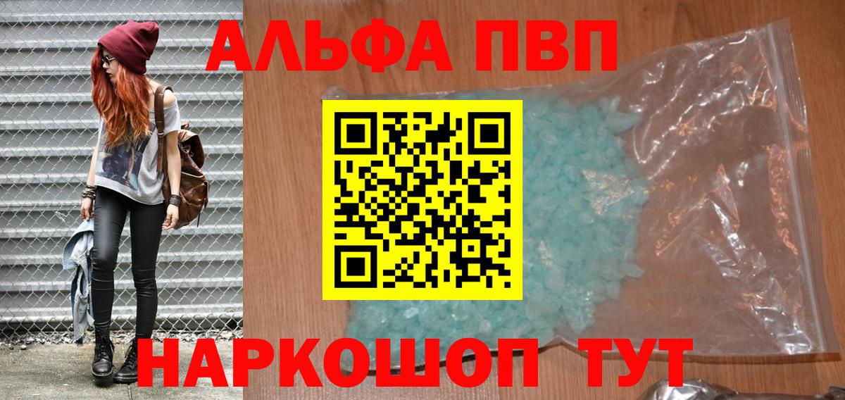 A-PVP мука  APVP мука  цена   Михайловск  Вход с VPN  A PVP кристаллы 