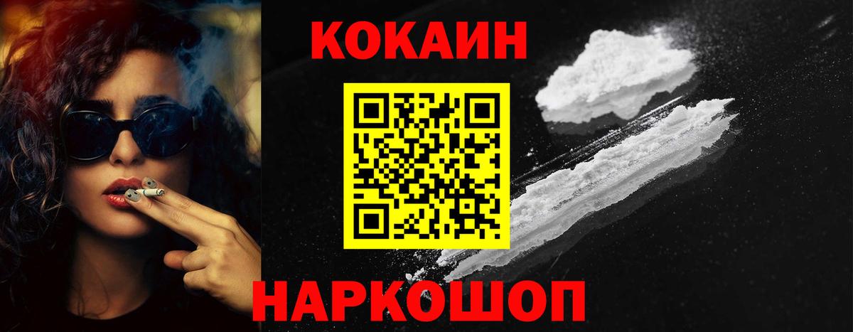 Cocaine Columbia  Вход с VPN  Кокаин  Михайловск 