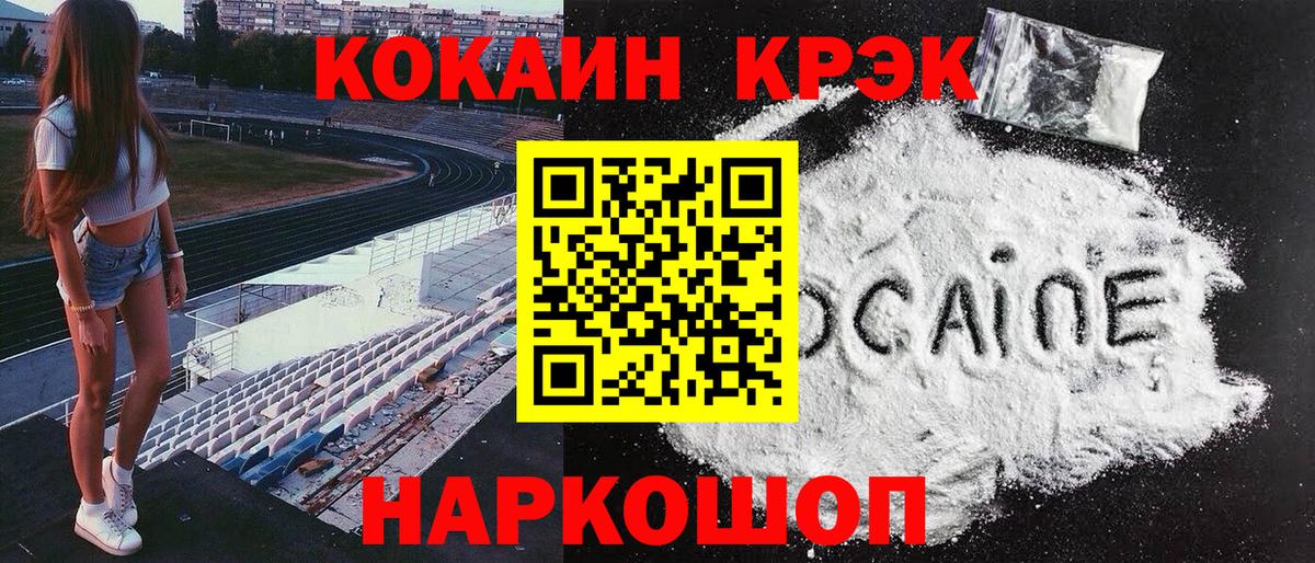 КОКАИН VHQ Михайловск