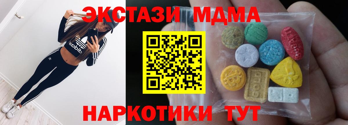 как найти   Ecstasy 99%  Вход с VPN  Экстази Дубай  Михайловск 