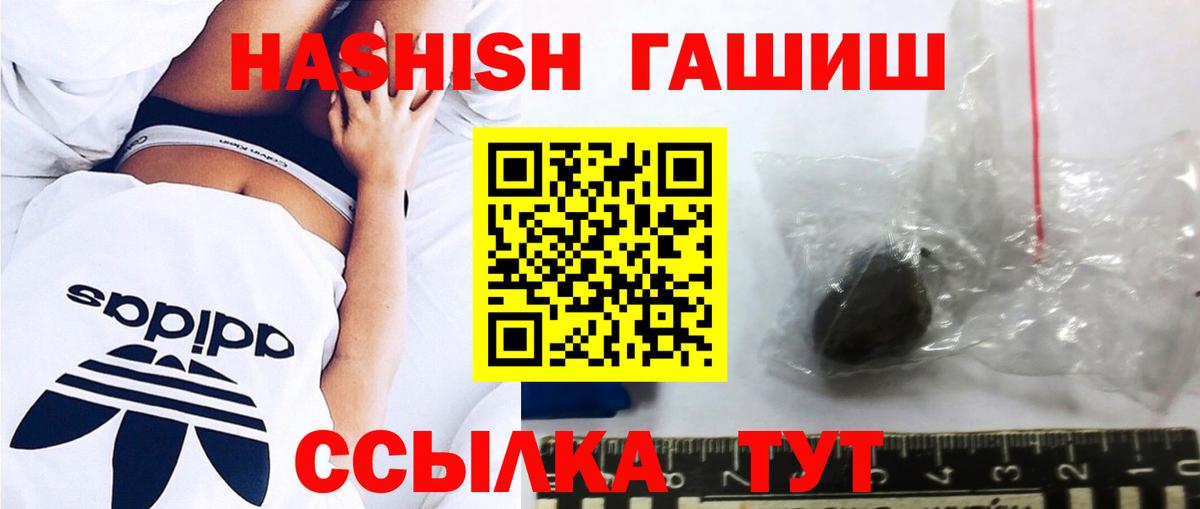 Гашиш VHQ Михайловск
