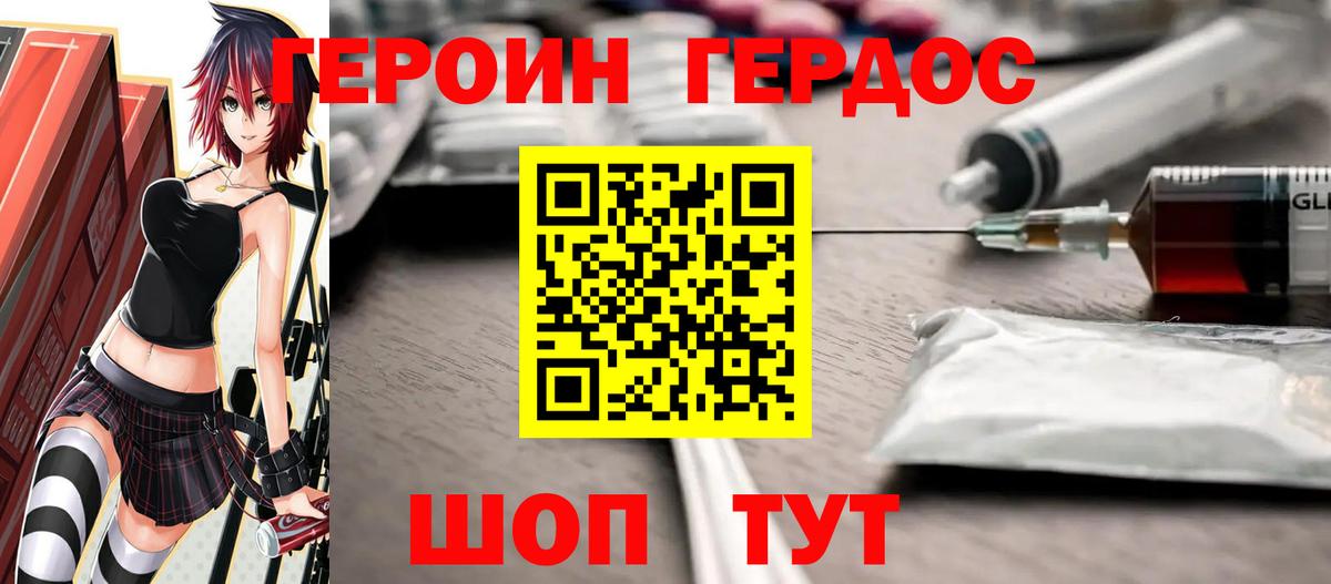 Михайловск  ГЕРОИН Афган  Героин  Вход с VPN 