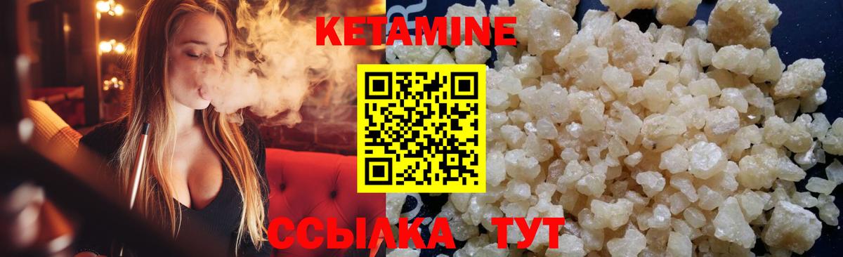 Кетамин VHQ  Вход с VPN  Михайловск  КЕТАМИН VHQ 