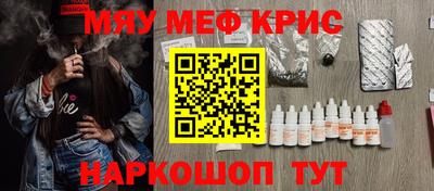 крисы Бийск