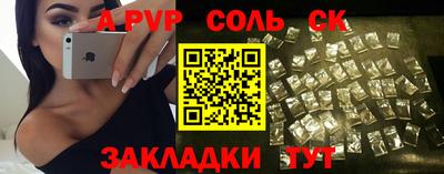 крисы Бийск