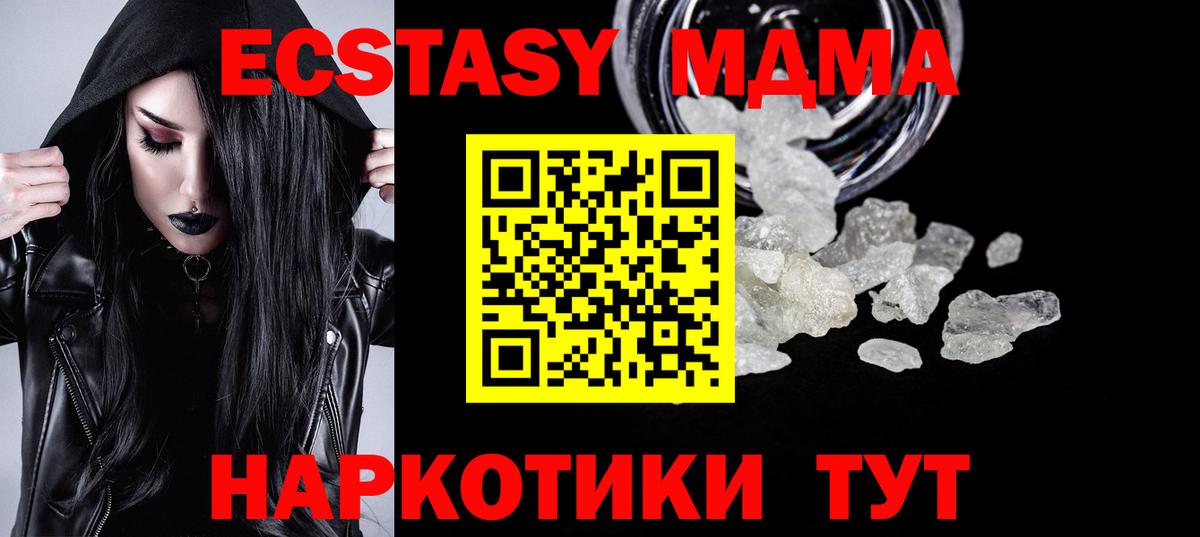 МДМА молли Михайловск