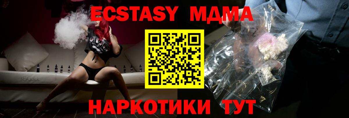 Михайловск  МДМА VHQ  Вход с VPN  MDMA Molly 