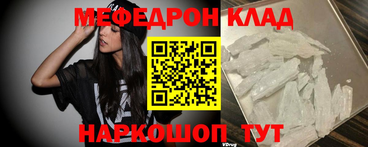 Меф мяу мяу  МЯУ-МЯУ  закладка  Вход с VPN  Михайловск  Меф 