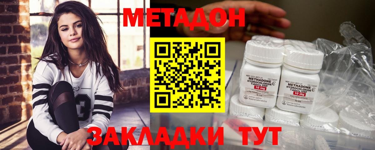 Метадон белоснежный  МЕТАДОН кристалл  Вход с VPN  Михайловск 