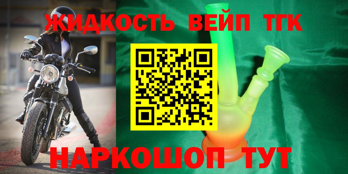 Дистиллят ТГК гашишное масло Михайловск