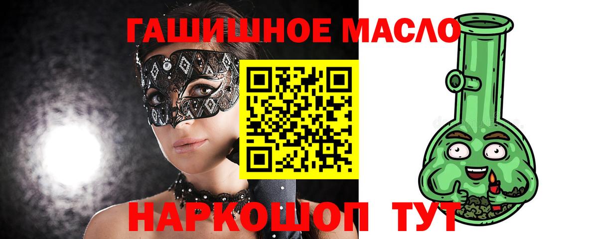 ТГК вейп  Вход с VPN  Михайловск  Дистиллят ТГК вейп 